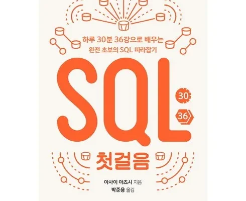 오픈마켓MD추천 sql자격검정실전문제개정판 최저가검색