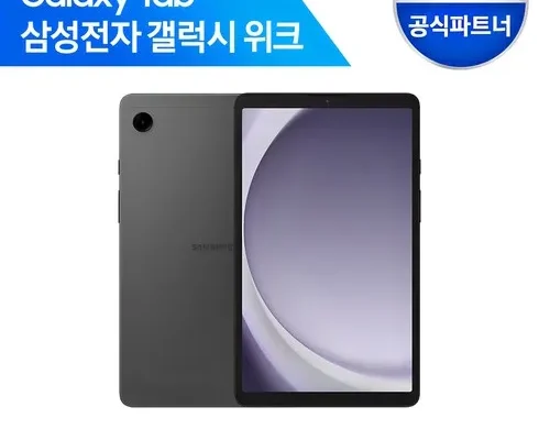 갑성비 추천템 베스트8 갤럭시탭a95g 최저가검색