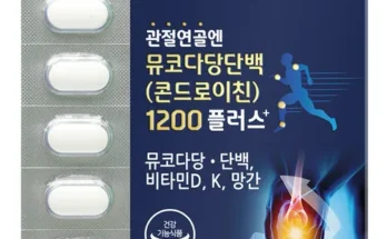 MD추천상품 관절건강 콘드로이친 뮤코다당 단백 1200 12박스 제대로분석