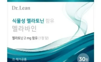 유튜버추천 베스트8 닥터린 멜라바인 6박스6개월분 구매 하세요