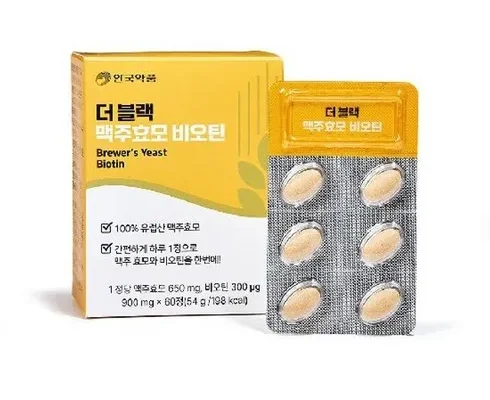 홈쇼핑 최저가 더블랙 맥주효모 비오틴 9박스 상품리뷰