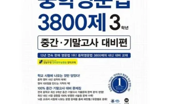 핫딜제품선별 마더텅중학영문법 최저가조회