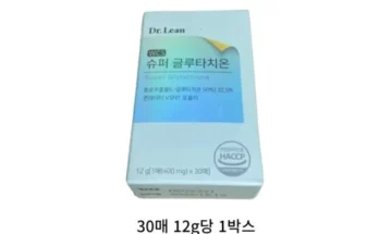 누적후기순위 슈퍼 글루타치온 맥스 8박스  사용리뷰분석