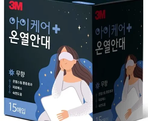 쿠팡추천 아이워머 정리