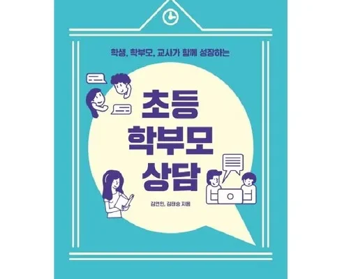 쿠팡MD추천 엘리하이 초등 학습 무료 상담예약 핫딜구매