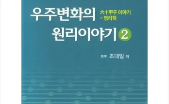 저렴한상품 베스트8 우주변화의원리 분석안내