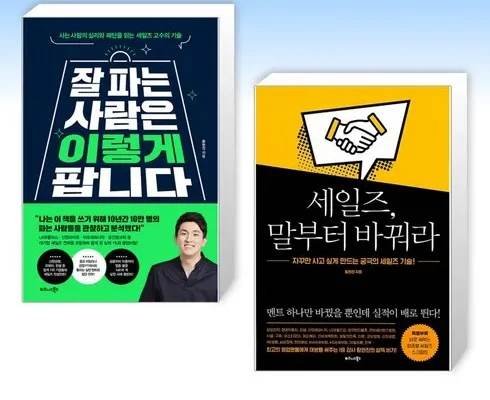 쿠팡추천 잘파는사람은이렇게팝니다 추천 합니다