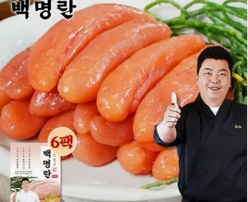 답례품 TOP8 정호영셰프의 알뜰백명란 총 1kg 후기별점정리