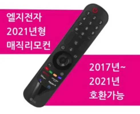 오픈마켓MD추천 lg매직리모컨 베스트8