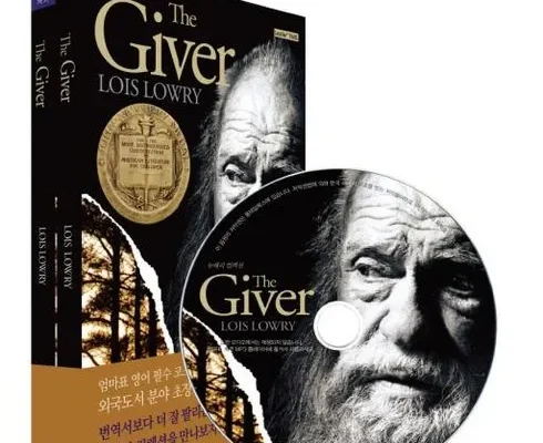 쿠팡MD추천 thegiver 후기제품