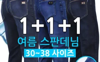 선물하기좋은 TOP8 남자여름청바지 후기별점안내