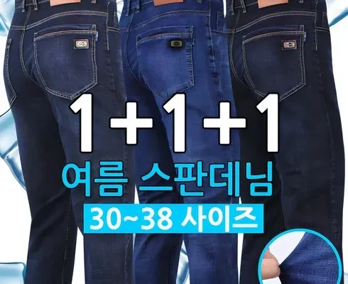 선물하기좋은 TOP8 남자여름청바지 후기별점안내