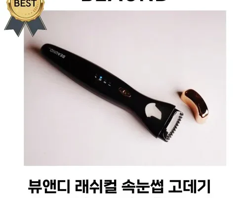 쿠팡추천 뷰앤디 추천상품