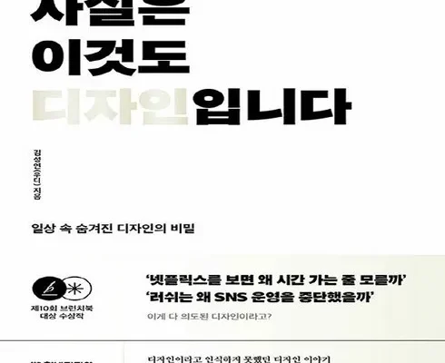 핫딜제품선별 사실은이것도디자인입니다 사용해 보세요