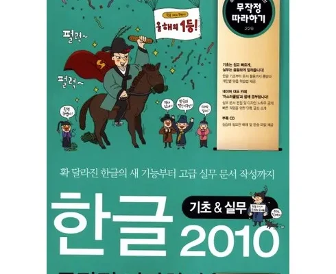 유튜버추천 베스트8 실무한글 추천 합니다