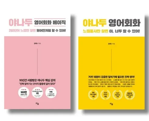 갑성비 추천템 베스트8 야나두가격 후기별점안내