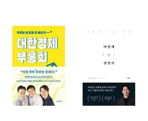 저렴한상품 베스트8 어떻게살것인가 정리추천