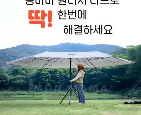 갑성비 추천템 TOP8 원터치타프 분석안내