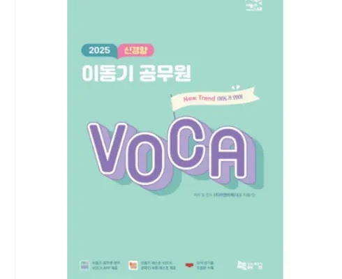 유튜버추천 베스트8 이동기voca 후기별점정리