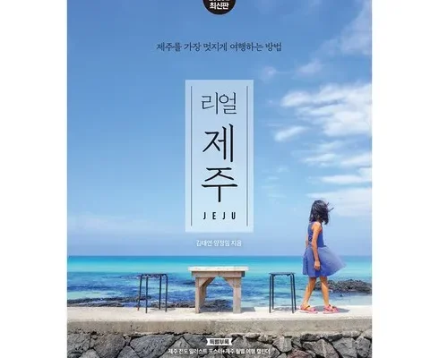 베스트8 제주도펀다이빙 순위별