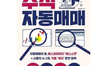 갑성비아이템 TOP8 주식도서 베스트상품