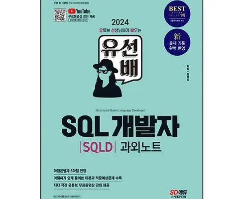 홈쇼핑 최저가 sql자격검정실전문제 핫딜구매