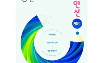 답례품 베스트8 개념플러스유형라이트3-2 추천 합니다