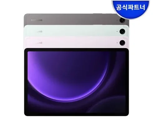 홈쇼핑 최저가 갤탭s9 최저가검색