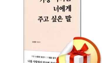 MZ추천 너에게하고싶은말 추천 합니다