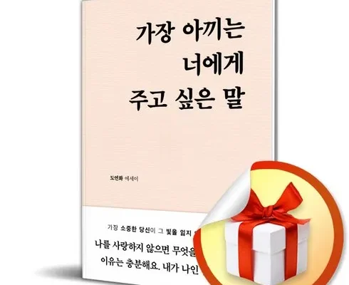 MZ추천 너에게하고싶은말 추천 합니다