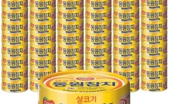 MZ추천 동원참치85g 최저가조회