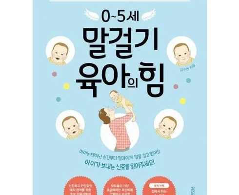 대학생추천 TOP8 말걸기육아의힘 추천 합니다