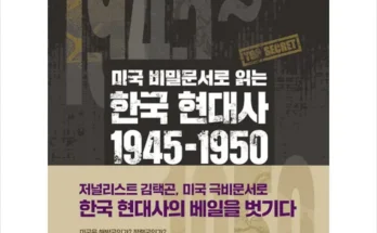 유튜버추천 베스트8 미국비밀문서로읽는 최저가조회