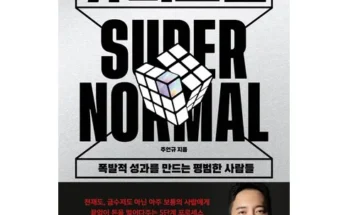 SNS인기아이템 슈퍼노트노마드 최저가검색