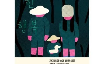 유튜버추천 베스트8 완전한행복 추천상품