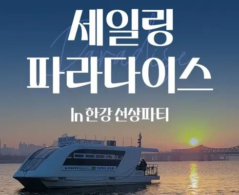 쿠팡 최저가 요트투어 사용리뷰분석