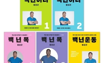 대학생추천 TOP8 정선근 추천순서정리