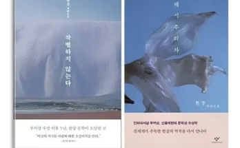 SNS인기아이템 채식주의자ebook 추천 합니다