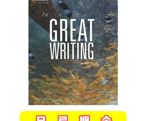 쿠팡랭킹 greatwriting 추천상품