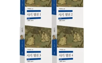 SNS추천상품 사마천사기 추천상품