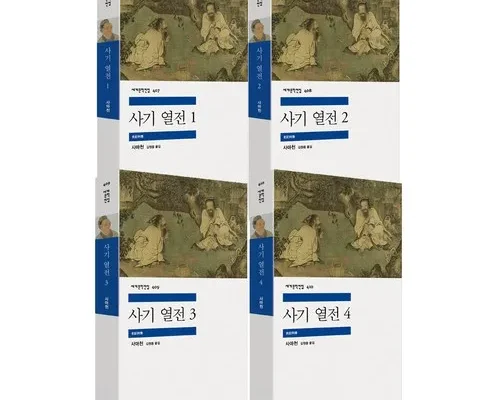 SNS추천상품 사마천사기 추천상품