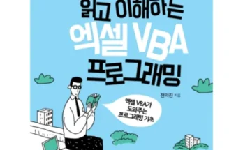 선물하기좋은 베스트 8 엑셀vba 가격정리