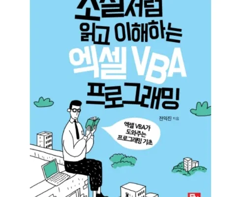 선물하기좋은 베스트 8 엑셀vba 가격정리